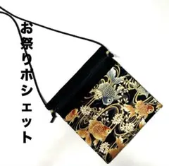 お祭りポシェット　金彩金魚　黒① お祭りサコッシュ