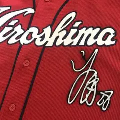 ま*つ様 広島カープ28床田選手ユニフォームOサイズ新品未使用品 31 坂倉将吾 ハイクオリティユニフォーム ビジター (赤) 広島