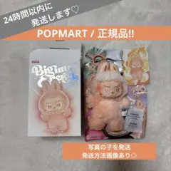 POP MART Energy labubu エナジーラブブ HAPPINESS