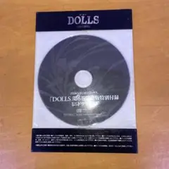 ドラマCD DOLLS 第6巻限定版特別付録ミニドラマCD