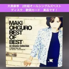［良品］大黒摩季〜2枚組ベスト　all singles collection