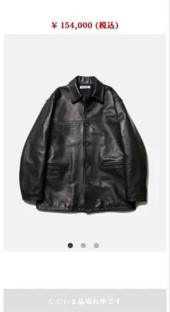 COOTIE PRODUCTIONS ブラックレザーカーコート M 19aw COOTIE PRODUCTIONS ブラックレザーカーコート M 19aw