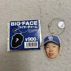 中日ドラゴンズ　ドラゴンズストア　BIG FACE ワイヤーチャーム　松葉貴大