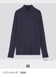 UNIQLO　リブハイネックT　ネイビー　M