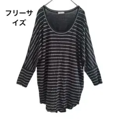 レディースブラックストライプ 五分袖Tシャツ　チュニック　Fサイズ　ラグラン袖