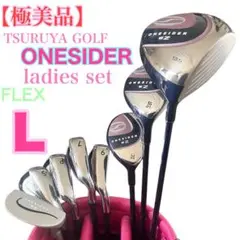 【値下げ！】ONESIDER EZ レディースゴルフクラブセット おまけ付き つるやゴルフ ワンサイダー EZ レディース 8本セット - メルカリ