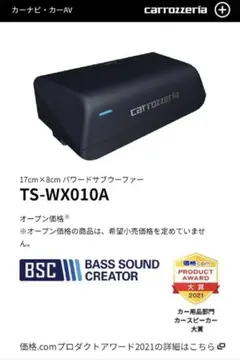 carrozzeria TS-WX010A サブウーファー カロッツェリア｜Yahoo