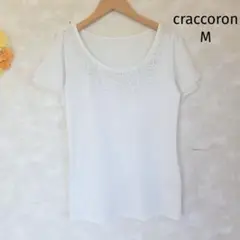 craccoron 半袖カットソー M Tシャツ ビジュー ホワイト白