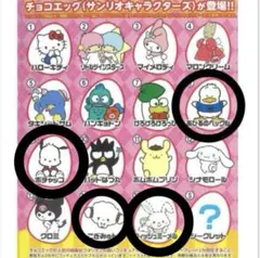 サンリオ チョコエッグ