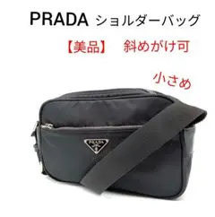 【美品】PRADA プラダ ショルダーバック 斜め掛け可 テスート コンパクト