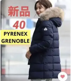 【新品❣️PYRENEX】【グルノーブル】ダウン ネイビー サイズ40