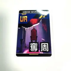 ‡滅国の城‡偽らざる鮮血の玉座　1枚