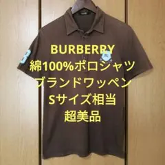 バーバリー　半袖ポロシャツ　Sサイズ相当　綿100%　ブランドワッペン　超美品