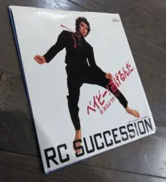 RC SUCCESSION 『ベイビー逃げるんだ / おはようダーリン』レコード