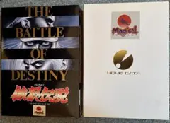 X68000用格闘ゲーム 餓狼伝説＋店頭デモ同梱版