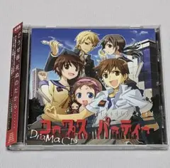 コープスパーティー ブラッドカバー ドラマCD 豪華版
