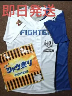 8/7入場特典、配布、シャウエッセンユニフォーム、日ハム