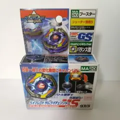 【新品未開封品】ベイブレード　HMS　サムライチェンジャーMS
