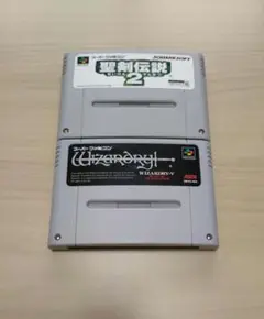 聖剣伝説2とウィザードリィV WizardryVのスーファミソフト二本セット