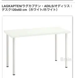 IKEA LAGKAPTEN ラグカプテン デスク, ホワイト120x60 cm