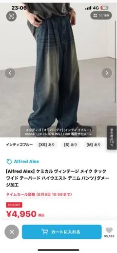 ダークブルー フェード加工 デニム ワイドパンツ
