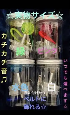 クレーン コントローラー キーリング 4種☆