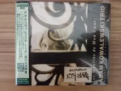 アダム・コヴァレフスキ・トリオ　/　風のささやき　CD
