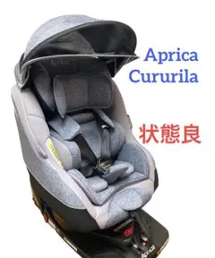 【状態良・送料無料】Aprica ベビー&チャイルドシート Cururila