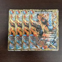氷柱と炎弧の決断 B 4枚