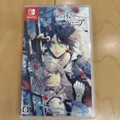 泡沫のユークロニア Nintendo Switch