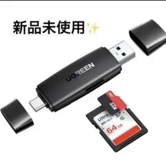 UGREEN SDカードリーダー Type-C OTG対応 1台2役 USB3