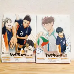 【初回生産限定版】ハイキュー!! DVD Vol.3,7セット