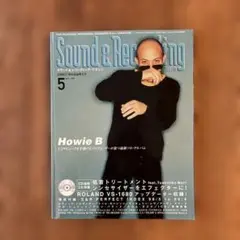 サウンド＆レコーディング・マガジン 1999年5月号（付録CD付き）