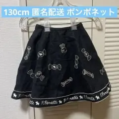 キャンディ ポンポネット スカート ロゴ テリア 刺繍 pomponette