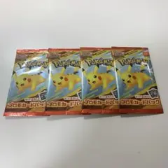 マクドナルド マック ハッピーセット ポケモンカード ポケカ プロモ 4パック