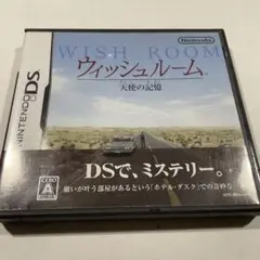 ウィッシュルーム 天使の記憶