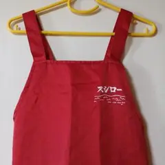 (1940) スシロー 制服 赤い エプロン 魚と波のデザイン 中古(難あり)
