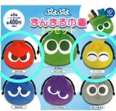 ぷよぷよ　まんまる巾着　ガチャ　新品　ガチャガチャ　2つセット　即購入可能