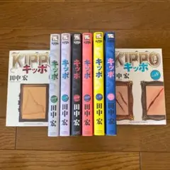 2025年最新】kippo 全巻の人気アイテム - メルカリ