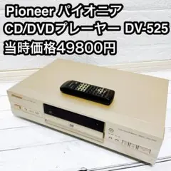 PIONEER パイオニア　DV-525　DVDプレーヤー Amazon.com: Pioneer DV525 DVD Player : Electronics