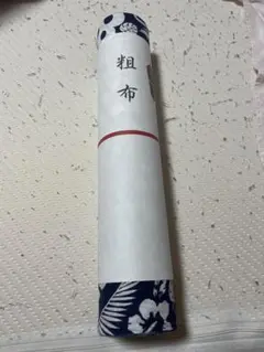 大相撲 逸ノ城の手形色紙と反物 大相撲 逸ノ城の手形色紙と反物