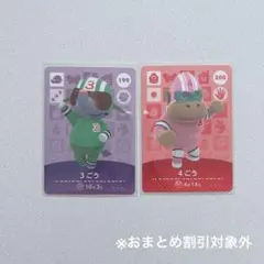 お値打ち⭐︎新品amiiboカード　まとめ売り　3ごう　4ごう　セット　第2弾