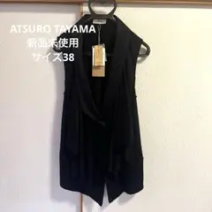新品未使用ATSURO TAYAMA 異素材ジレ　ブラック