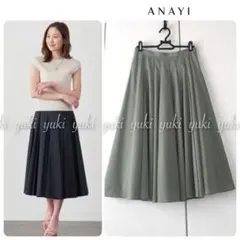 【新品タグ付き】ANAYI ストレッチツイル フレアスカート 36