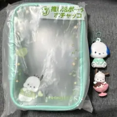 サンリオ 当たりくじ エンジョイアイドルシリーズ 推し活ポーチ ポチャッコ