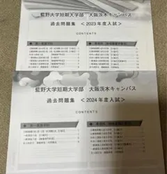 【中古】 藍野大学 ２０１４/教学社 中古】 藍野大学 2014/教学社