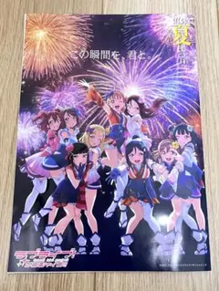 ラブライブサンシャイン 2025年 沼津夏まつり パンフレット