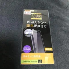 スマホ防埃