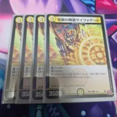 サイフォゲート