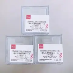 重なる透明収納ケース 3個セット